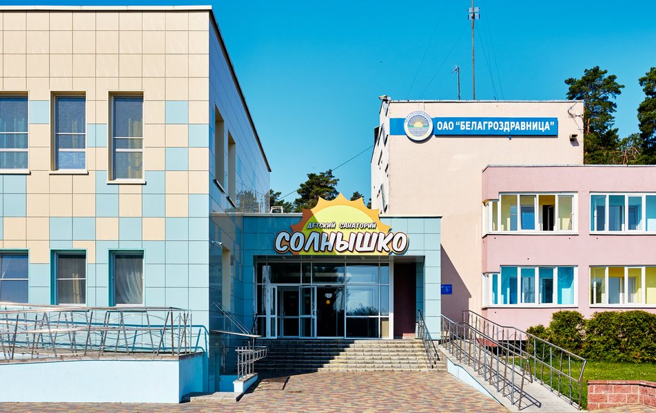 Детский санаторий «Солнышко» Беларусь