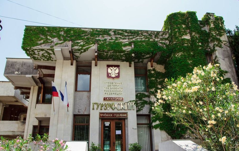Санаторий «Гурзуфский» г. Ялта